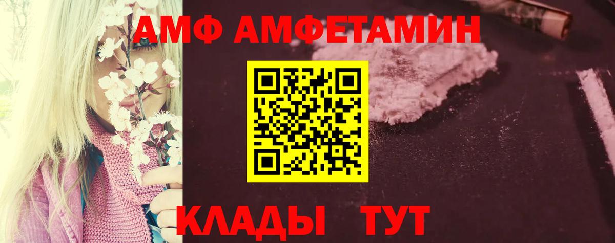 АМФЕТАМИН VHQ  Вход с VPN  Амфетамин  Тара 