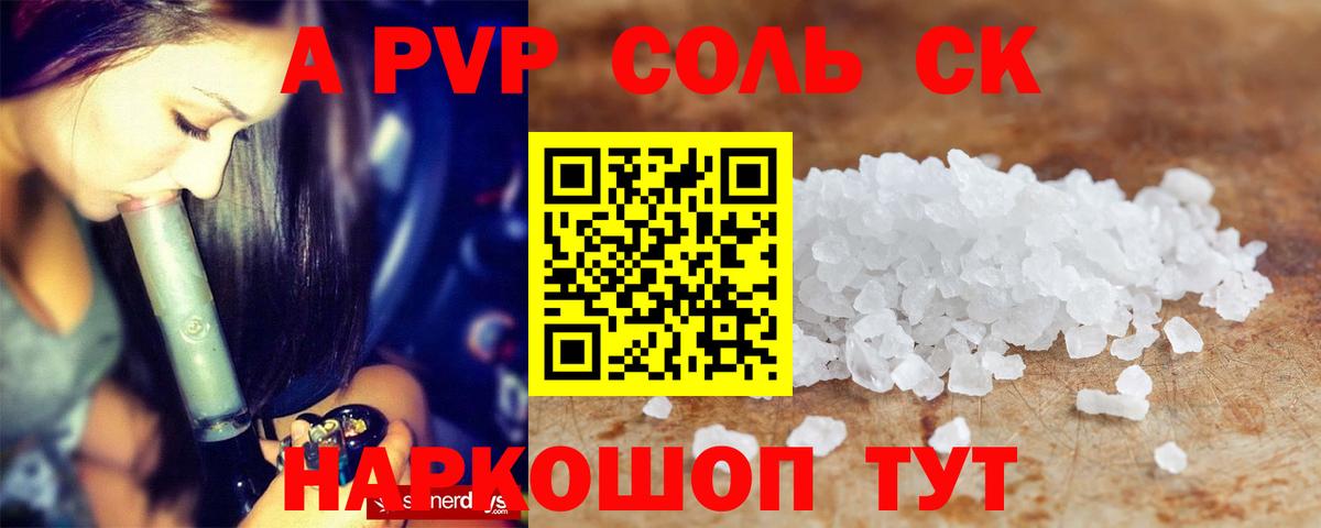 А ПВП крисы CK Тара