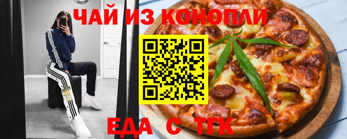 Тара  Печенье с ТГК марихуана  Вход с VPN 