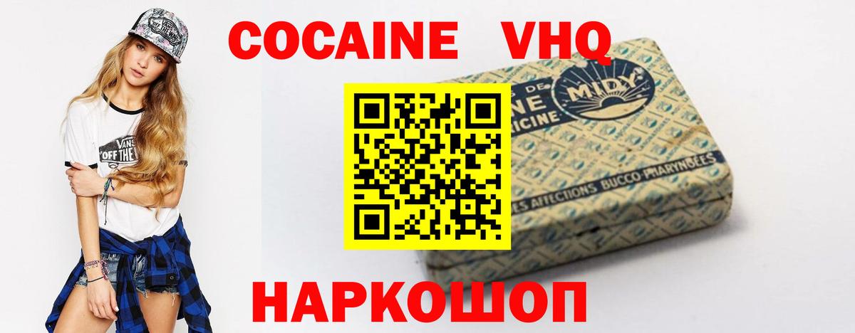 КОКАИН Fish Scale Тара