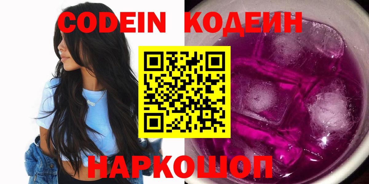Кодеин напиток Lean (лин) Тара