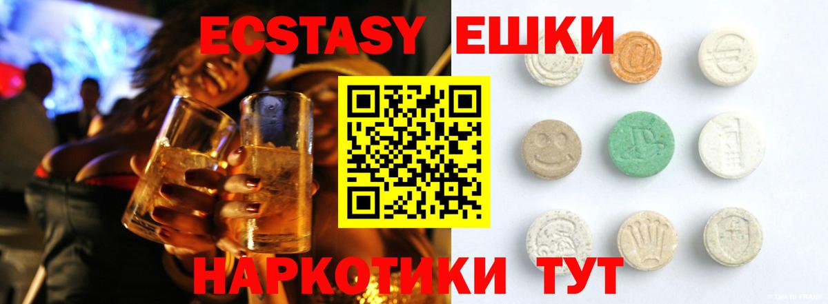 Тара  Ecstasy VHQ  Ecstasy  Вход с VPN  Ecstasy 250 мг 