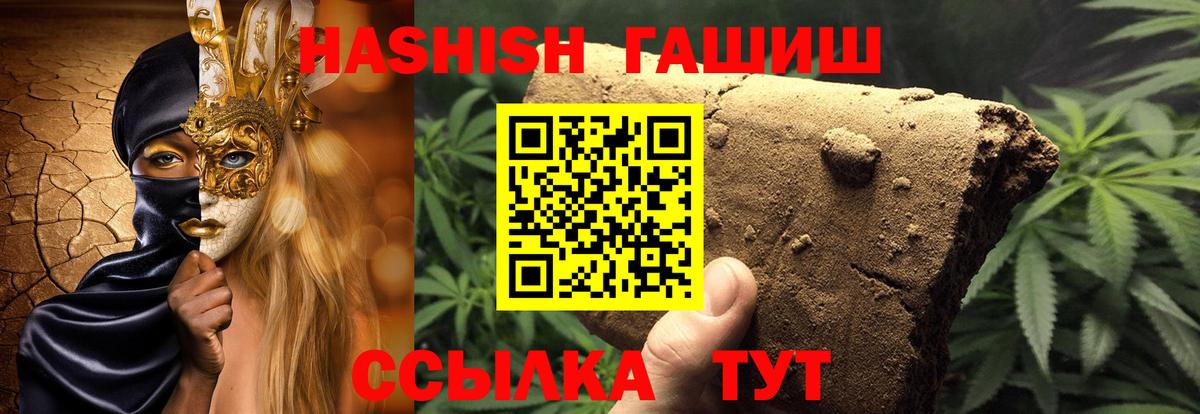Тара  ГАШИШ AMNESIA HAZE  ГАШИШ  ГАШИШ Cannabis  Вход с VPN 