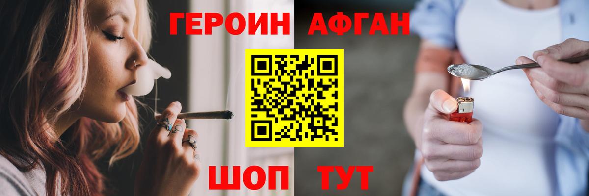 Героин Heroin  Вход с VPN  Тара 