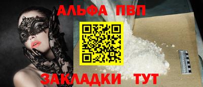 спайс Новодвинск