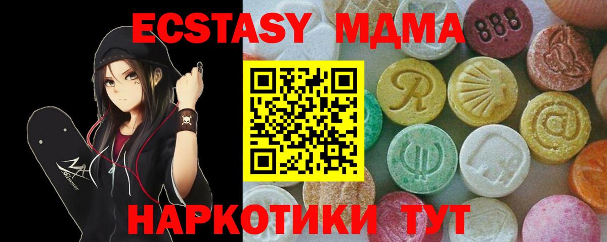 Тара  МДМА  Вход с VPN  МДМА Molly  MDMA Molly 