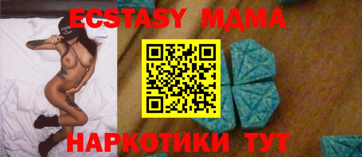 МДМА кристаллы Тара