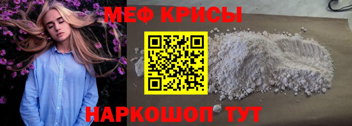 Мефедрон мука Тара