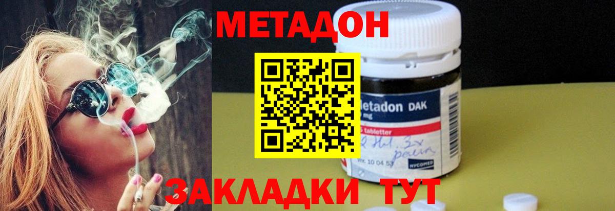 МЕТАДОН мёд  Вход с VPN  mega как зайти  Тара  Метадон VHQ 