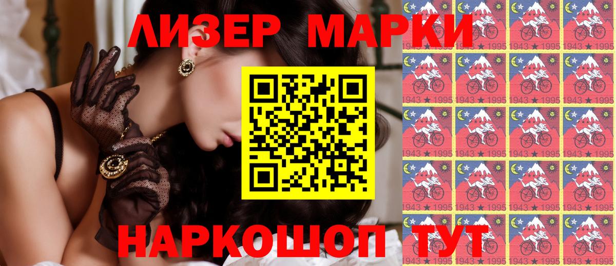 Марки N-bome 1,8мг Тара
