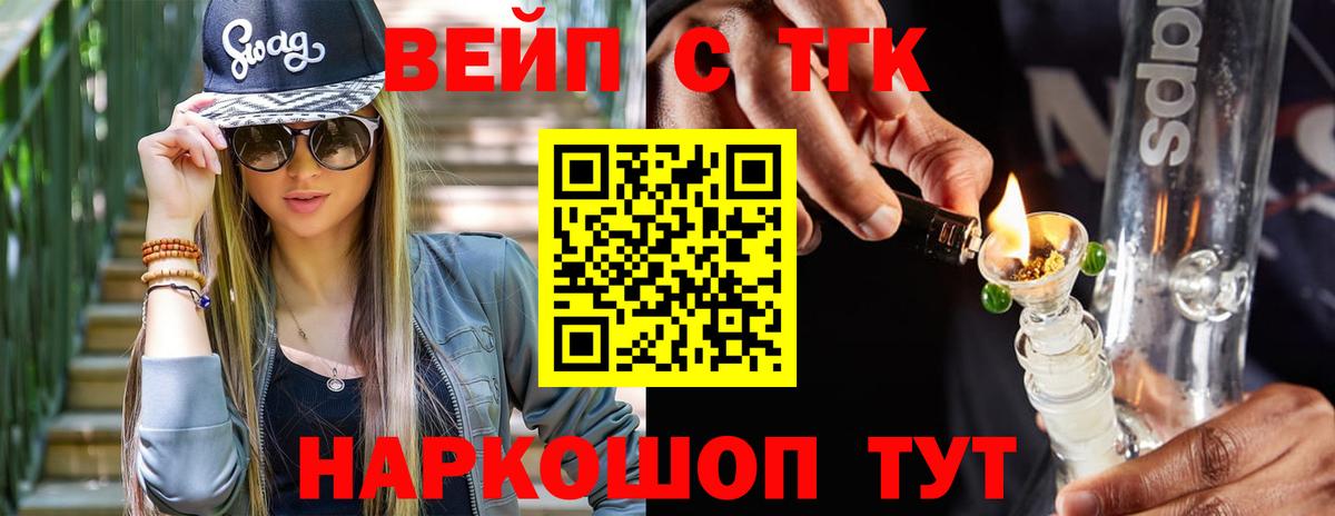 ТГК THC oil  наркотики  Тара  Вход с VPN 